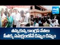 Clashes In Congress Party | MLA Pocharam Vs Ex MLA Ravinder Reddy Groups Fight In Seethakka Tour