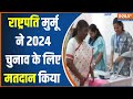 President Droupadi Murmu Casts Vote: राष्ट्रपति मुर्मू ने दिल्ली में 2024 चुनाव के लिए मतदान किया