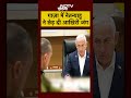 🚨Gaza पर Netanyahu का FINAL ATTACK! दोस्त Egypt बना दुश्मन? 😱 | Israel Gaza War #shorts