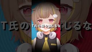 『 T氏の話を信じるな 』  歌ってみた 【音ノ瀬らこ/ミリプロNova】 #vtuber