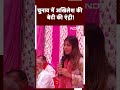 Lok Sabha Elections: चुनावी मैदान में Akhilesh Yadav की बेटी की Entry! पहले भाषण में क्या बोली Aditi  - 00:44 min - News - Video