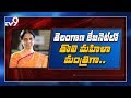 KCR to Induct Sabitha Indra Reddy Into Cabinet- Cabinet Expansion Details