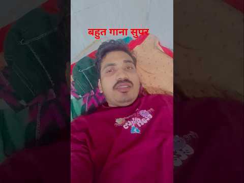 बहुत प्यारा #गाना