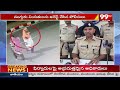 శంషాబాద్ పాప కిడ్నాప్ ను ఛేదించిన పోలీసులు | Hyderabad Police | 99TV