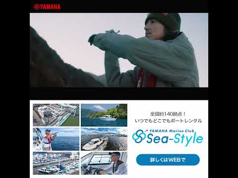 ヤマハマリンクラブ・シースタイル『海では全力で青春時代だ』パート２