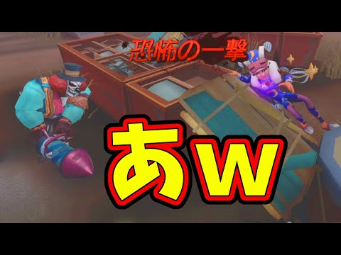 【第五人格】間に合うｗ→ゴーンｗゴーンｗでもこれ疑惑の判定くさくない？【IdentityⅤ】【アイデンティティ5】