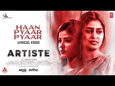 Artiste: Haan Pyaar Pyaar (Lyrical Song) |Santosh |Krisheka |Soniya |Suresh B |James K |Ratanrishi