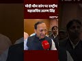 PM Modi Theme Song Launch पर राष्ट्रीय महासचिव Arun Singh: PM मोदी के नेतृत्व में गर्व की अनुभूति  - 00:46 min - News - Video
