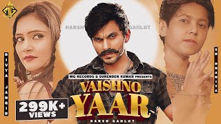 Vaishno Yaar – SD Dhaniya ft Harsh Gahlot, Divya Jangid Video HD