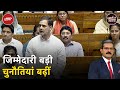 Rahul Gandhi बने Opposition Leader लेकिन आगे की चुनौतियां क्या हैं? | Khabron Ki Khabar