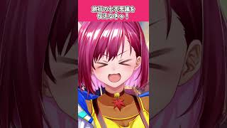 【エッホエッホ】旅行のえっほえっほ【七不思議】