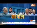 Maharashtra Opinion Poll 2024: महाराष्ट्र में किसका पलड़ा भारी, कौन मारेगा बाजी? | NDA vs INDIA  - 18:09 min - News - Video