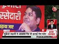 Uttar Pradesh CM : योगी 2.0 से खुला मोदी 3.0 का रास्ता | CM Yogi Adityanath | Sweta singh | - 55:45 min - News - Video