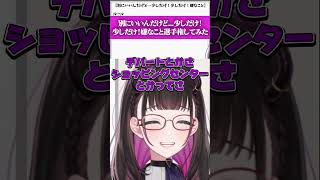 【ゆる雑】別に許せるけど少しだけ嫌なこと選手権してみた！ #切り抜き #shorts #vtuber #1789