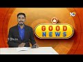 10TV Good News | Latest Updates News Updates | Viral News | Trending Updates | 10TV News  - 03:55 min - News - Video