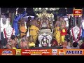 రామ నవమి శుభవేళ శ్రీ సీతారాములు దివ్య దర్శనం | Bhadrachalam Sri Sitarama Kalyanam | Sri Rama Navami  - 01:05 min - News - Video