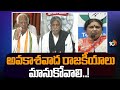 Dialogue War Between Warangal Leaders | వరంగల్‎లో నేతల మధ్య మాటల తూటాలు | 10TV News