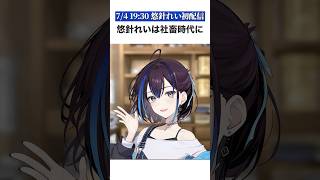 悠針れいの社畜雑学 #vtuber #雑学 #社畜