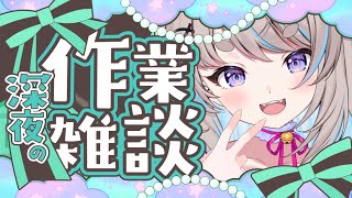 【 作業雑談 】ときメモとToHeartのサムネを量産するぞー！【まったり】#Vtuber #猫入あこ #個人勢vtuber