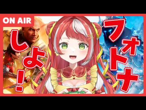 【 フォートナイト 】なべことあそぼ!フォートモ行くよ!【雑談】【 縦配信】#shorts