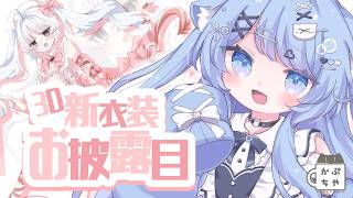 【 VRChat/雑談配信 】かぷちや様新作！今回はなんと魔法少女！【ペイリアン/VTuber】#PR