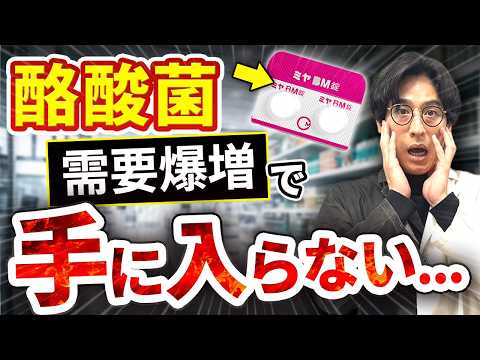 【話題の整腸剤】酪酸菌のとんでもない効果！驚きのメリットを薬剤師が解説