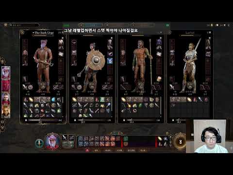 게임개발자 게임중: Baldur's Gate 3