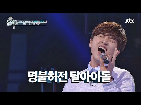 Beyond Kpop singer B1A4 Sandeul , '멀어져간 사람아 ♪' - 끝까지 간다 30회