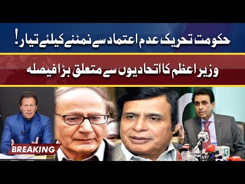 Exclusive! PM Imran Khan Big Announcement About Govt Allies