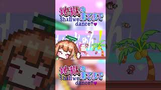 【ソニーミュージックVEE所属】魔王トゥルシー「地獄の果てまでShall we dance?♡（＋ゆかいな仲間たち）」 #05 【清 竜人提
