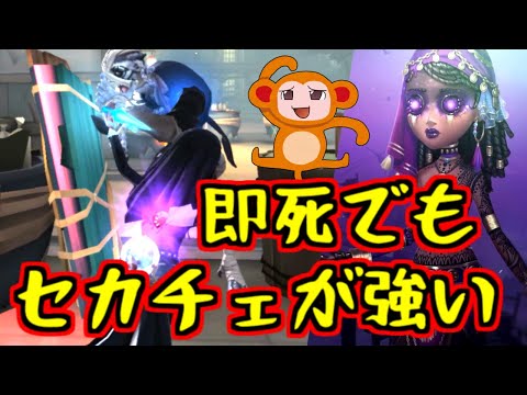 【第五人格】呪術師はセカンドチェイスで輝く！！【Identity V】ゆっくり実況