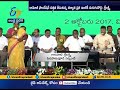 Ramoji foundation adopted village become a Pedaparupudi Swachh village