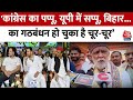 Lok Sabha Election 2024: केंद्रीय मंत्री Ashwini Kumar Choubey ने इंडिया गठबंधन पर बोला हमला