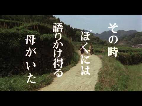 Kono ko wo nokoshite'