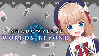 【シャドバWB】シャドバ新弾きたぁぁぁ🔰初見プレイ🔰★リスナー参加型★新人vtuber【シャドウバースワールズビヨンド】