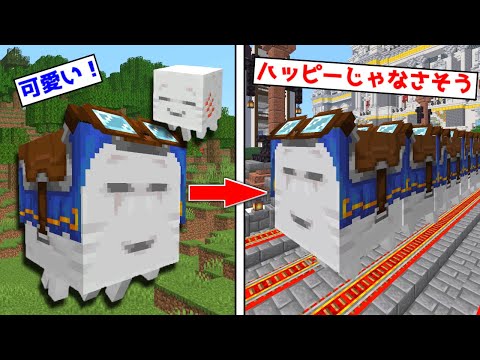 【マイクラ】ハッピーガストさん、追加されてすぐとんでもない目に遭う…【ゆっくり実況】【配布マップ】