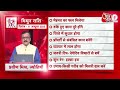 AAJTAK 2 । 11 OCTOBER 2025 । AAJ KA RASHIFAL । आज का राशिफल । मिथुन राशि । GEMINI । Daily Horoscope  - 00:42 min - News - Video