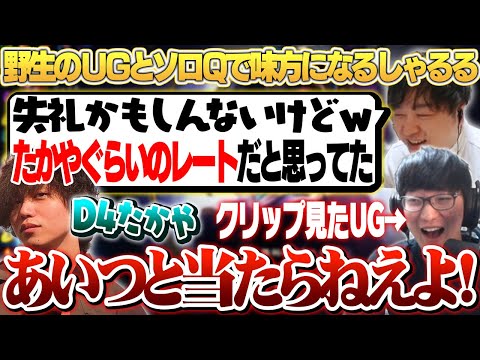 UG「失礼な奴だなオイ！」[モルガナSUP/LoL/しゃるる]