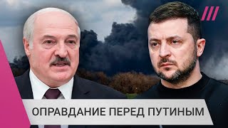 Личное: Почему Лукашенко оскорбил Зеленского и обвинил его в атаке на самолет РФ под Минском
