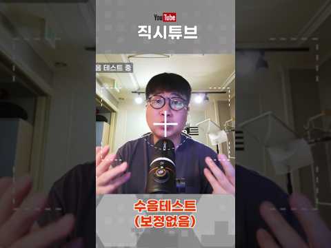 Enjoy D10 Pro 수음테스트