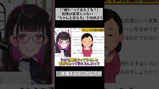【ちゃんと伝える事って大事】自分の意見を言わないのがコミュニケーショントラブルの元になる事も… #切り抜き #shorts #vtuber 