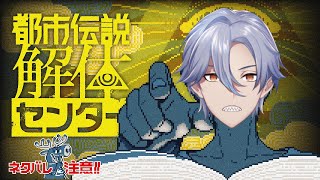【剣崎雌雄】都市伝説解体センター解体付喪神その3【ネタバレ注意】