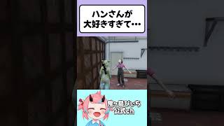 【#ストグラ】ハンさんが大好きすぎて…【とろろろろ／鬼ヶ島ぴぃち】