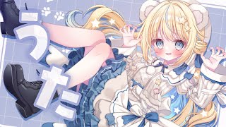 【歌枠/KARAOKE】4.3周年KAEAOKE/気ままに生きよう【VTuber】
