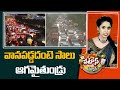 Heavy Traffic Jam Due to Heavy Rains in Hyderabad | వానపడ్డదంటె సాలు ఆగమైతుండ్రు | Patas News | 10TV