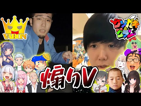 【フォートナイト】Vabon VS クソガキクラン　【煽りV】