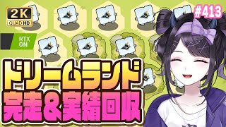 【#鳴潮】 ドリームランドエンドレスと実績を…やるんだ夜魅！！  #413  / 2K1440p 【#Vtuber Yomi】