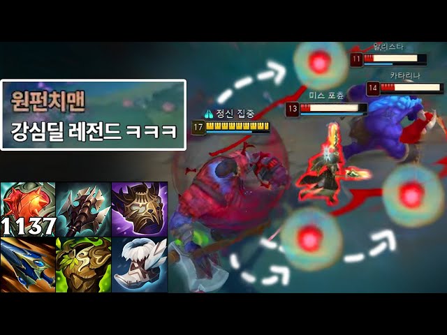 사이온이 강심 1000스택을 쌓으면 생기는 일😱😱
