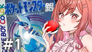 【#1 ポケモン銀】懐かしさでテンションバグるかもしれないポケットモンスター金・銀シリーズ楽しむ！！！ゲームボーイカラー！？【一条莉々華/h