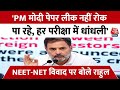 Breaking News: ‘एजुकेशन सिस्टम पर BJP का कब्जा..., NEET विवाद पर बोले Rahul Gandhi | NEET Results